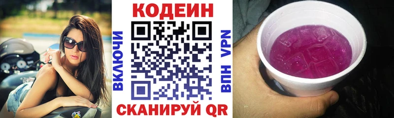 кракен как зайти  Тулун  Codein напиток Lean (лин)  хочу  